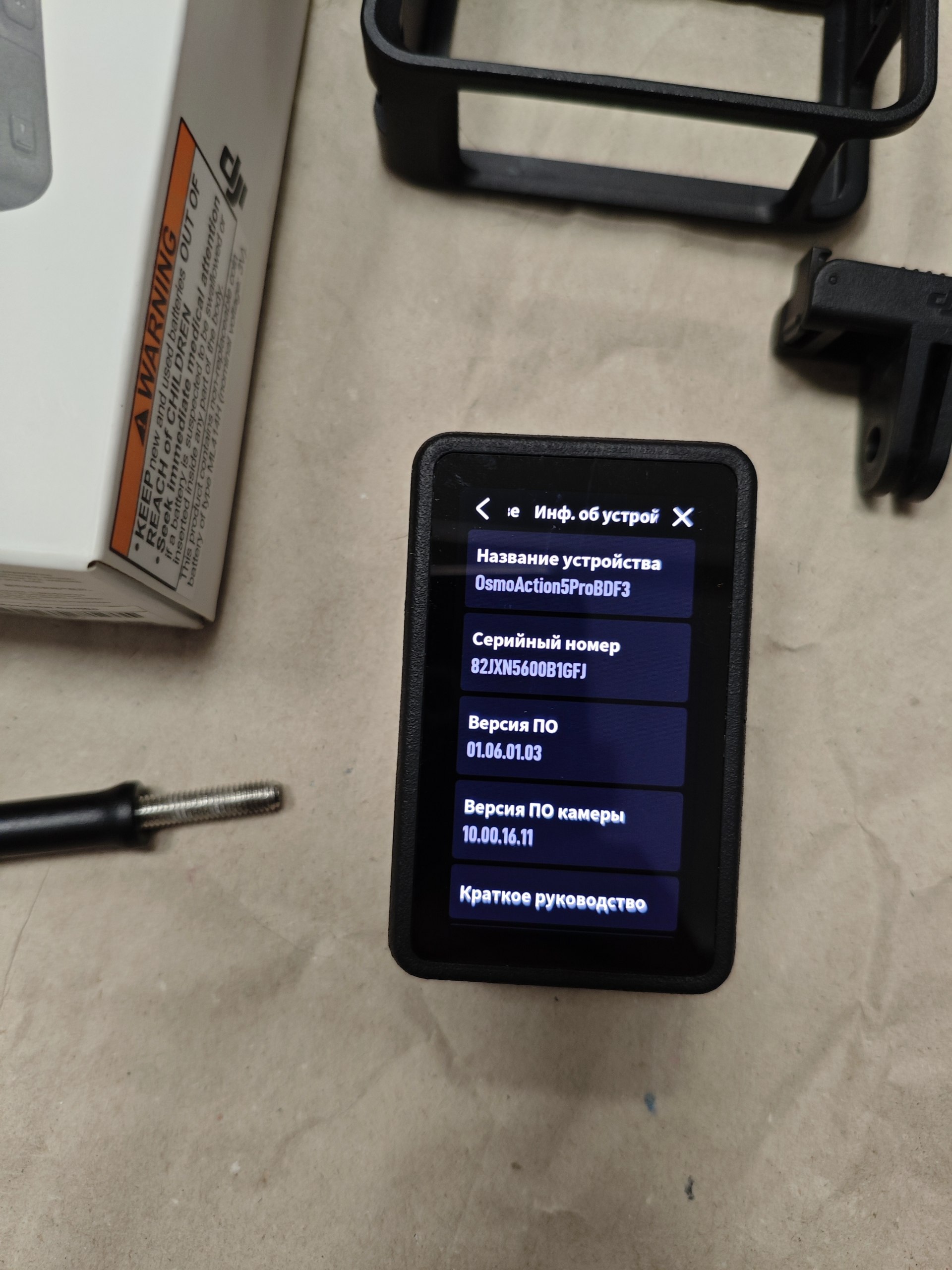 DJI Osmo Action 5 Pro