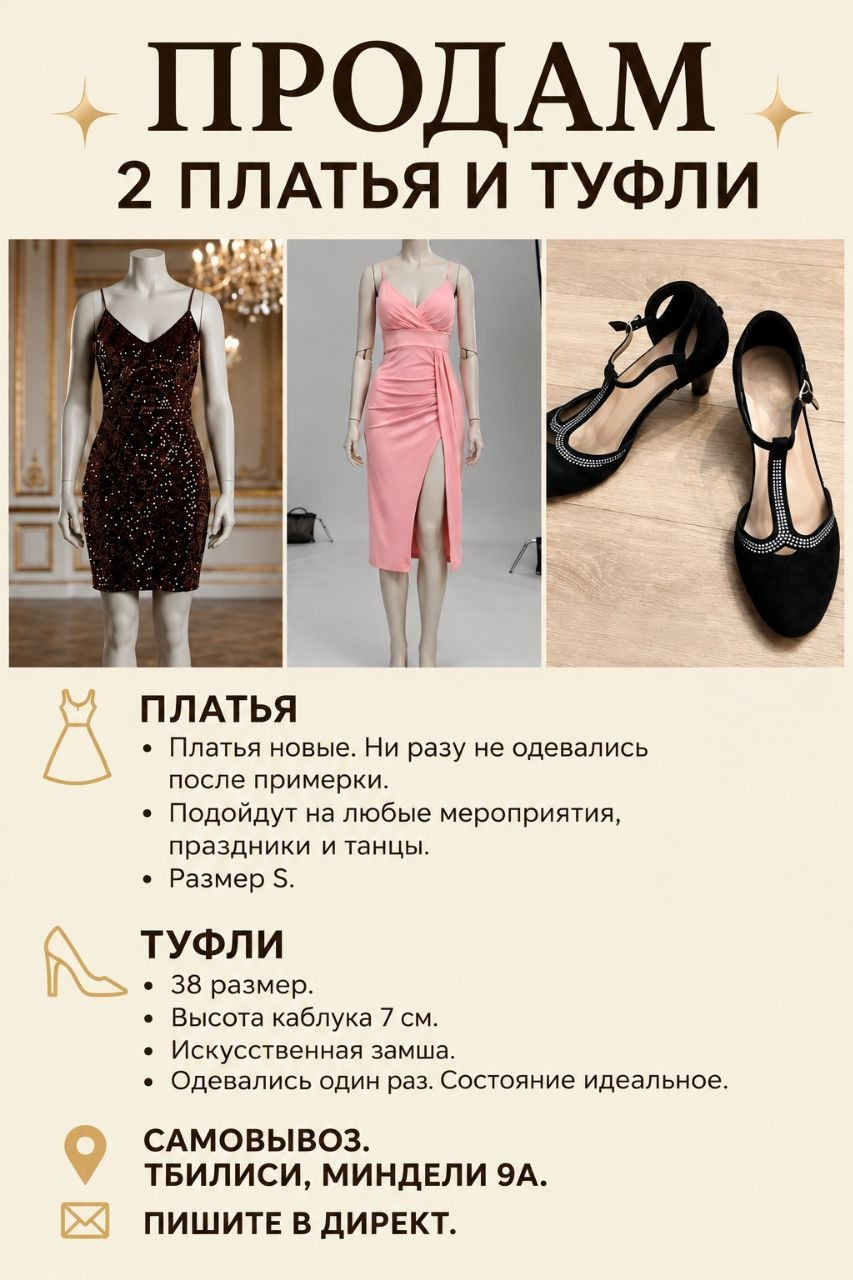 Платье