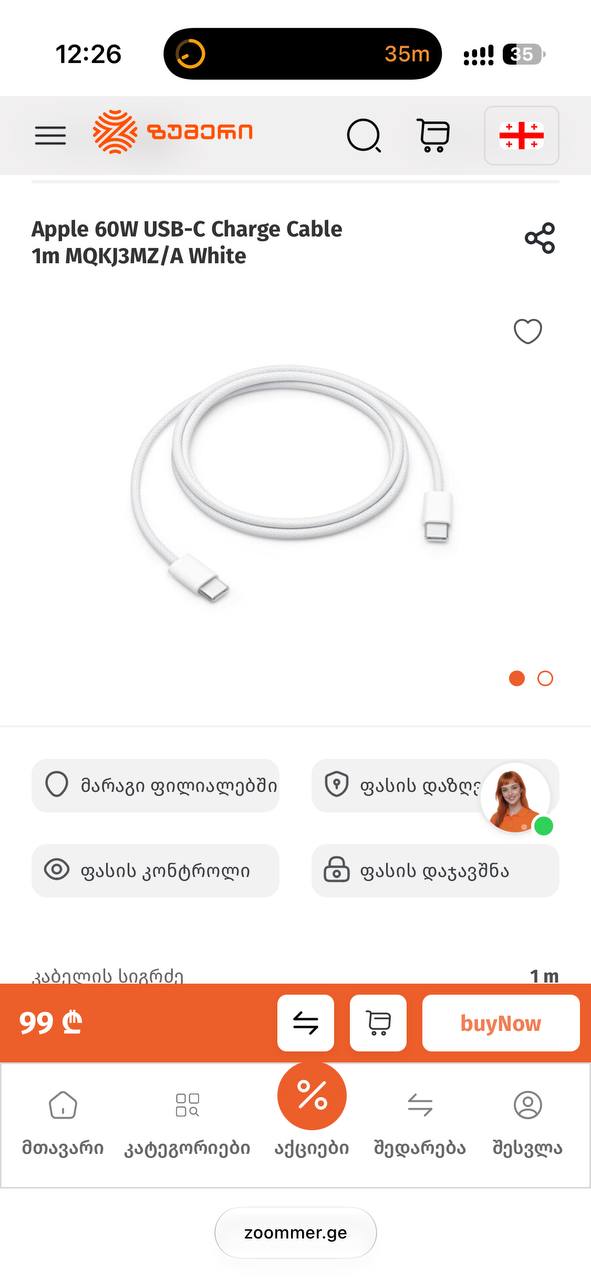 Apple 60W USB-C Charge Cable 1m