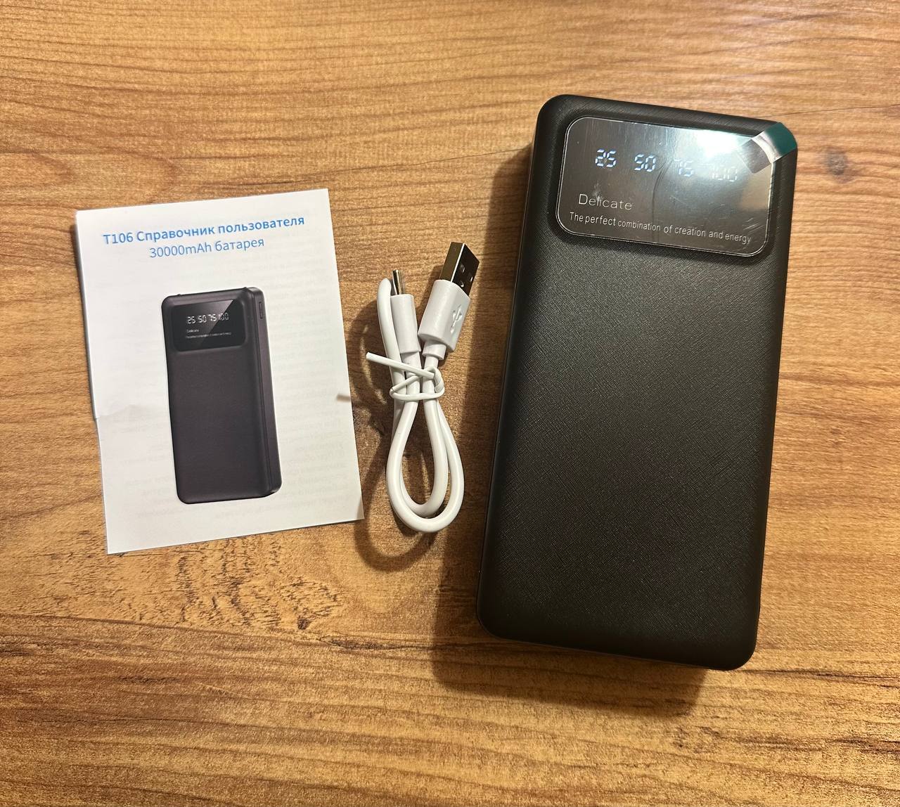 Повербанк 30000 mAh с быстрой зарядкой 22.5W