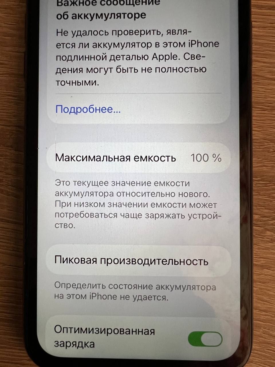 iPhone 11 64GB
