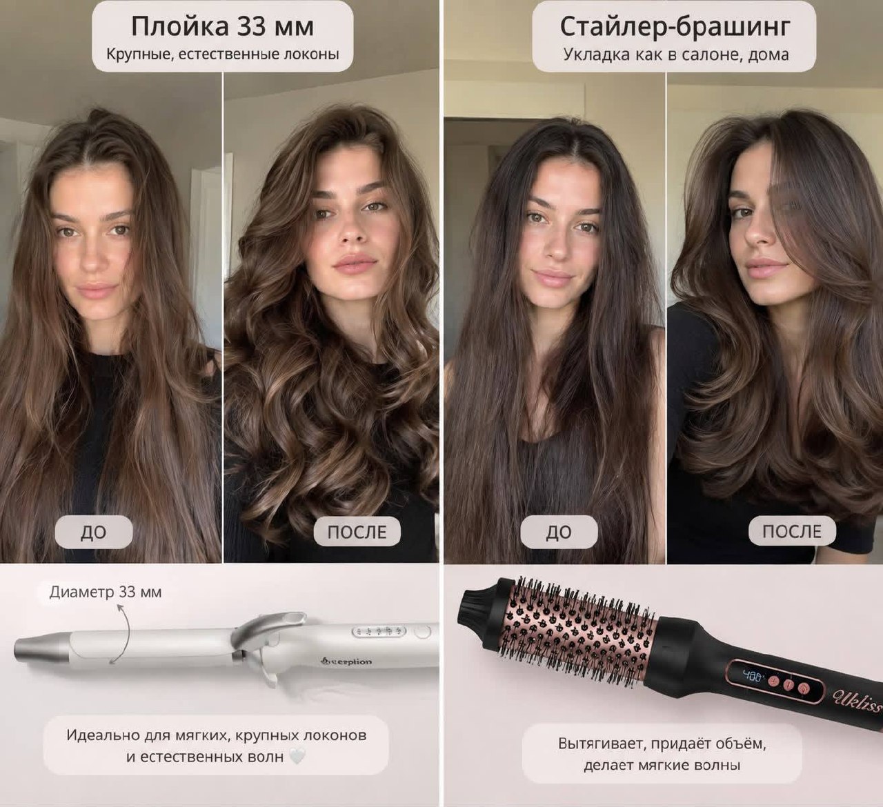 Профессиональная плойка DEWAL PRO EXCEPTION 33 мм