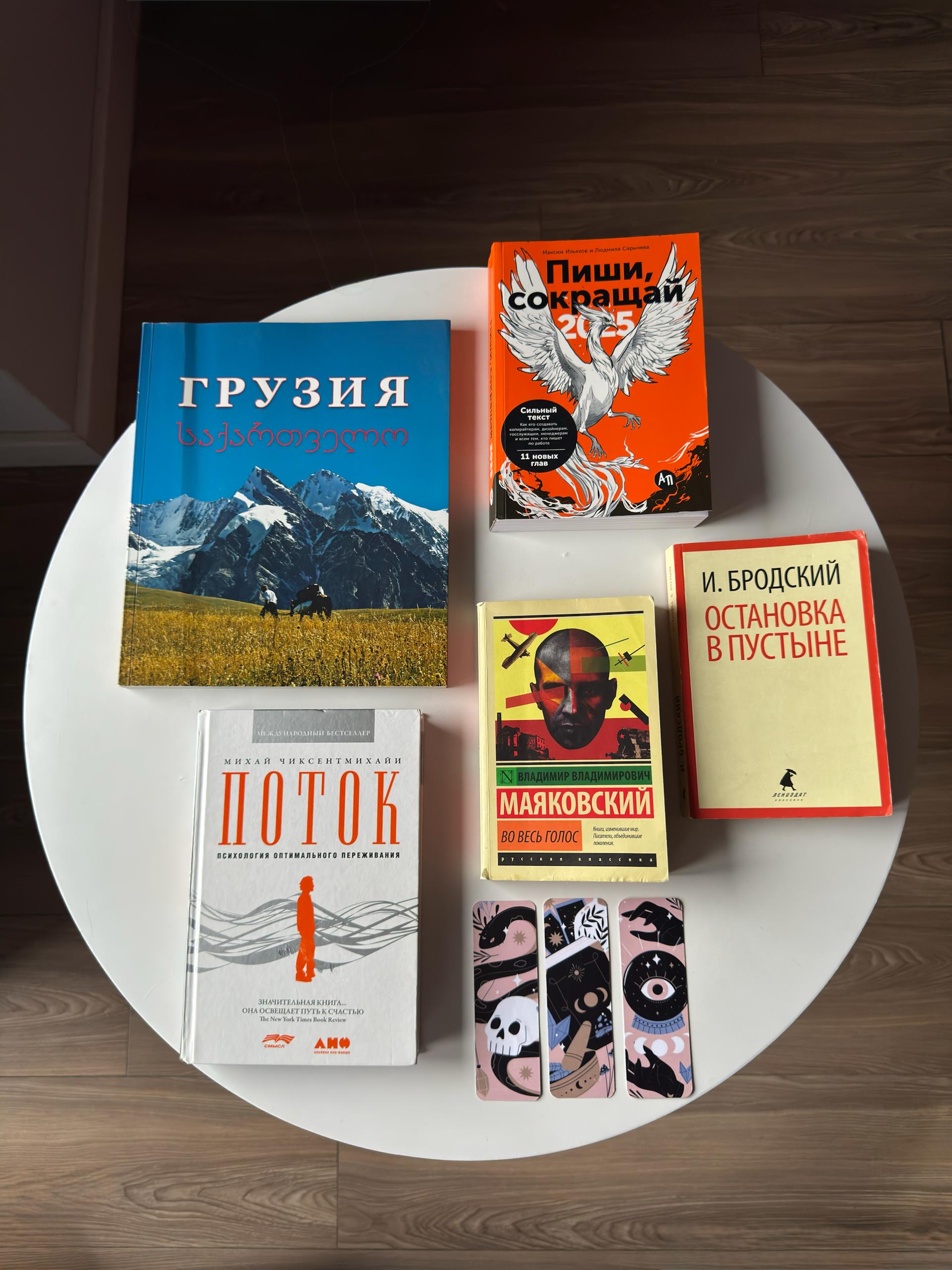Чиксентмихайи, Поток