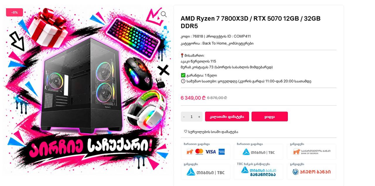 Игровой ПК: Ryzen 7 7800X3D, RTX 5070 12GB, 32GB DDR5, 1TB SSD