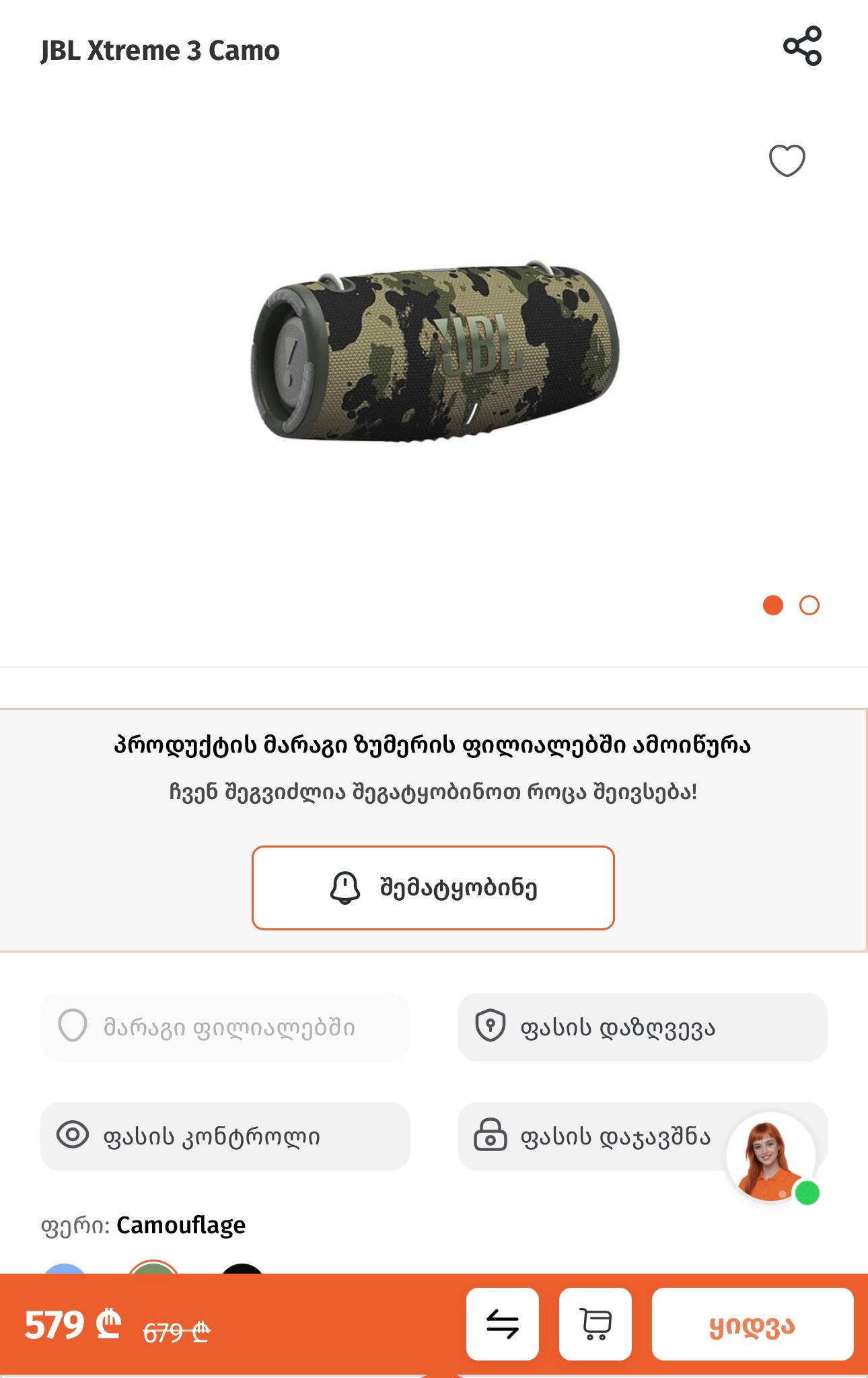 Портативная колонка JBL Xtreme 3 Camo