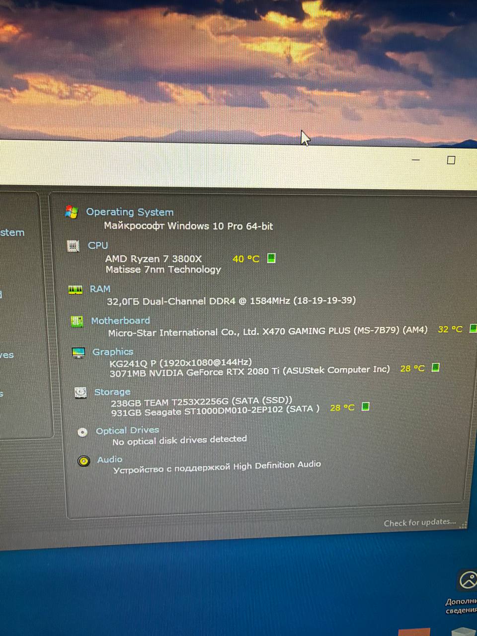 Игровой компьютер AMD Ryzen 3800X + RTX 2080 Ti 11GB