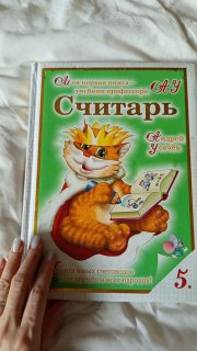 Учебники и тетради для подготовки к школе