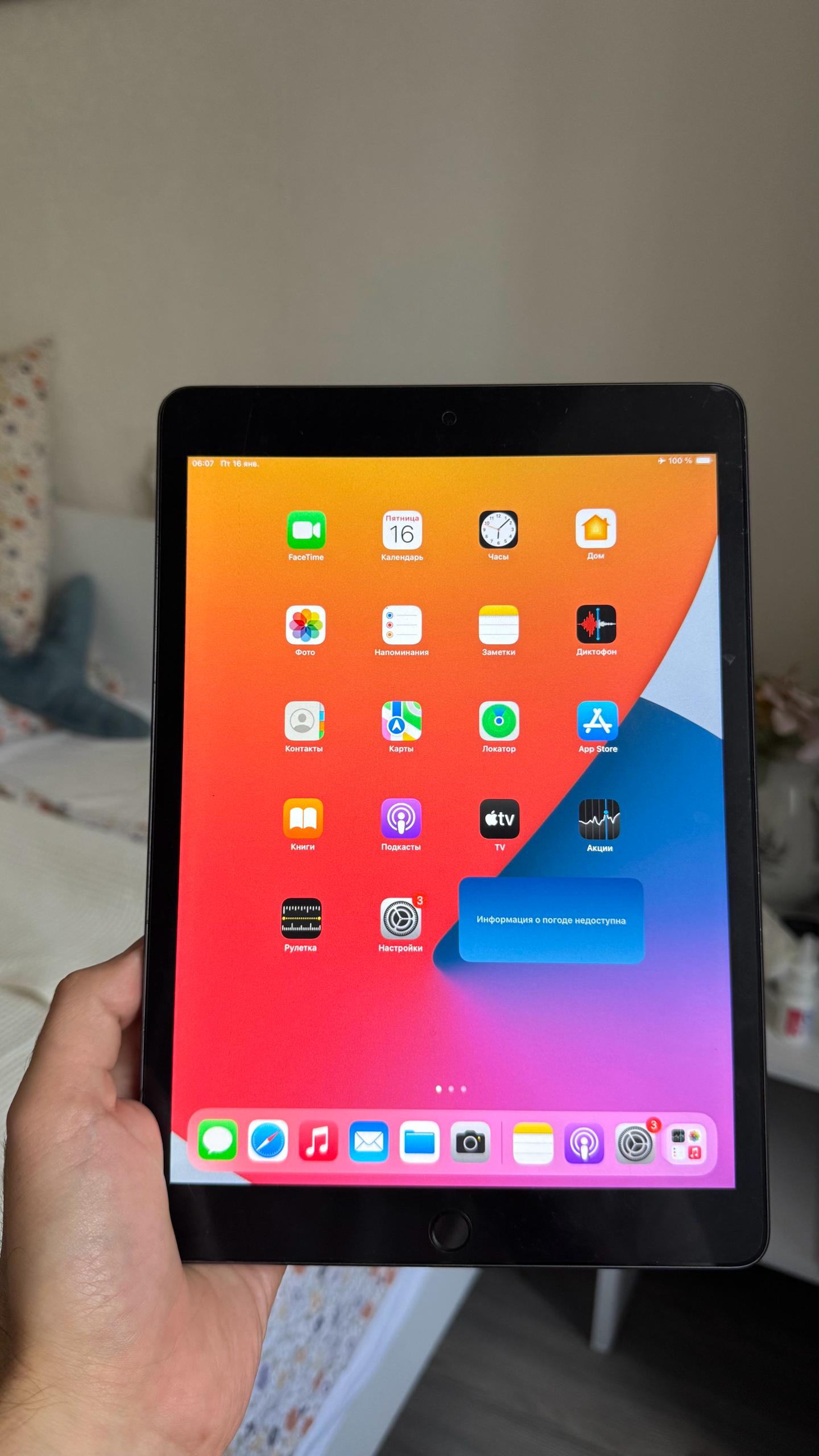 Apple iPad 9 64GB