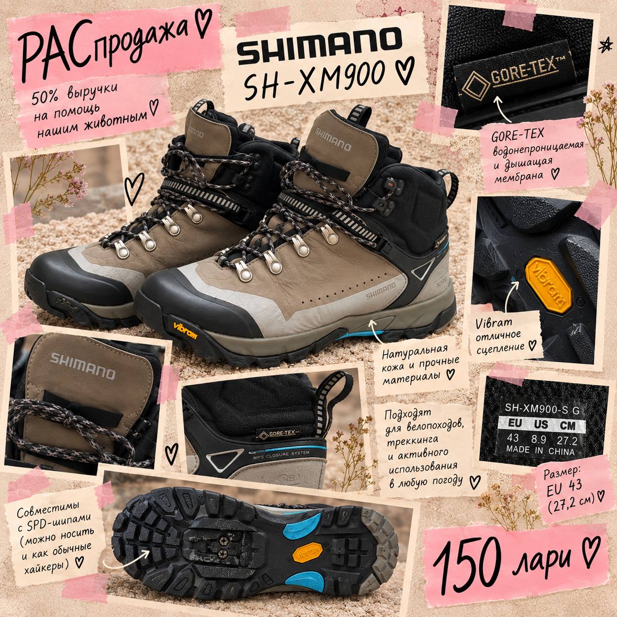 Shimano SH-XM900 трекинговые ботинки EU 43