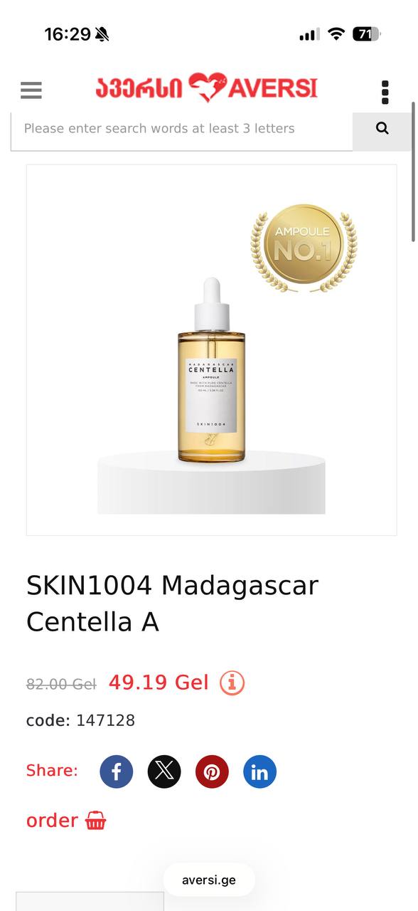 SKIN1004 Madagascar Centella Ampoule (использована один раз)