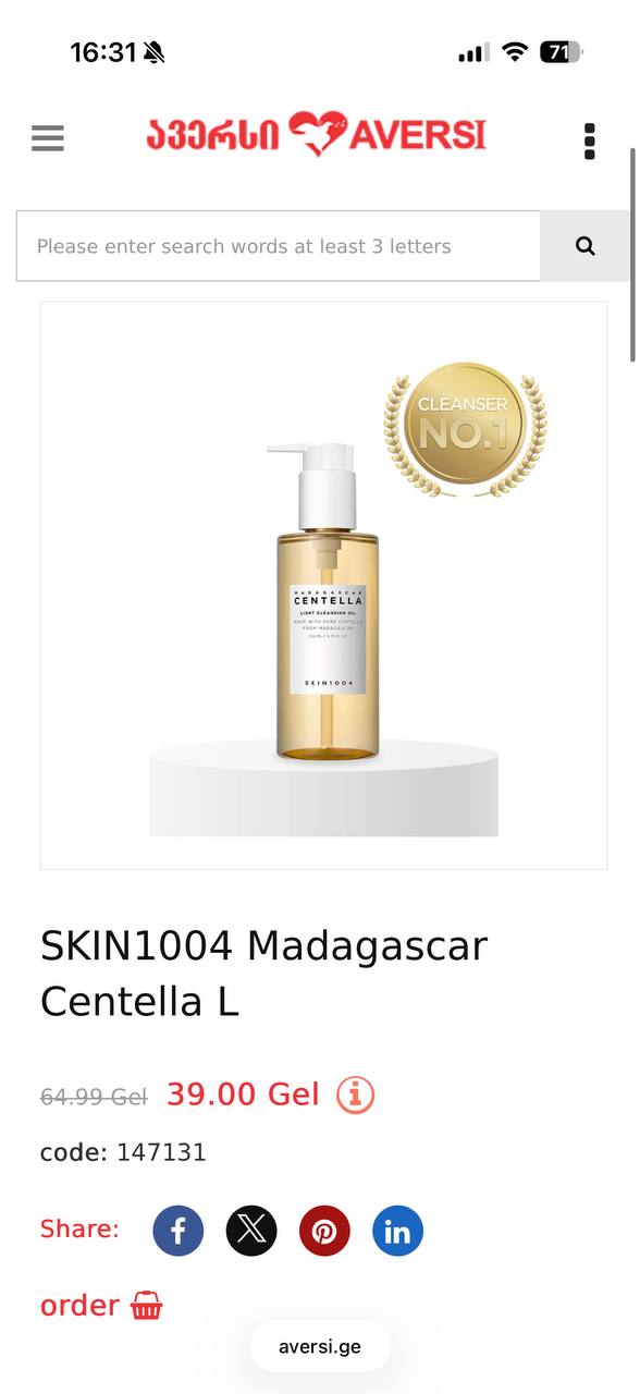 SKIN1004 Madagascar Centella H (новая, запечатанная)