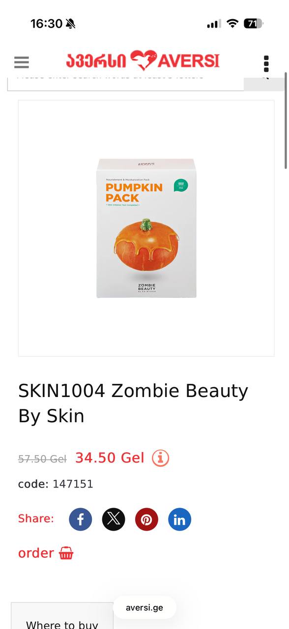 SKIN1004 Zombie Beauty by Skin (16 шт, использована 1)