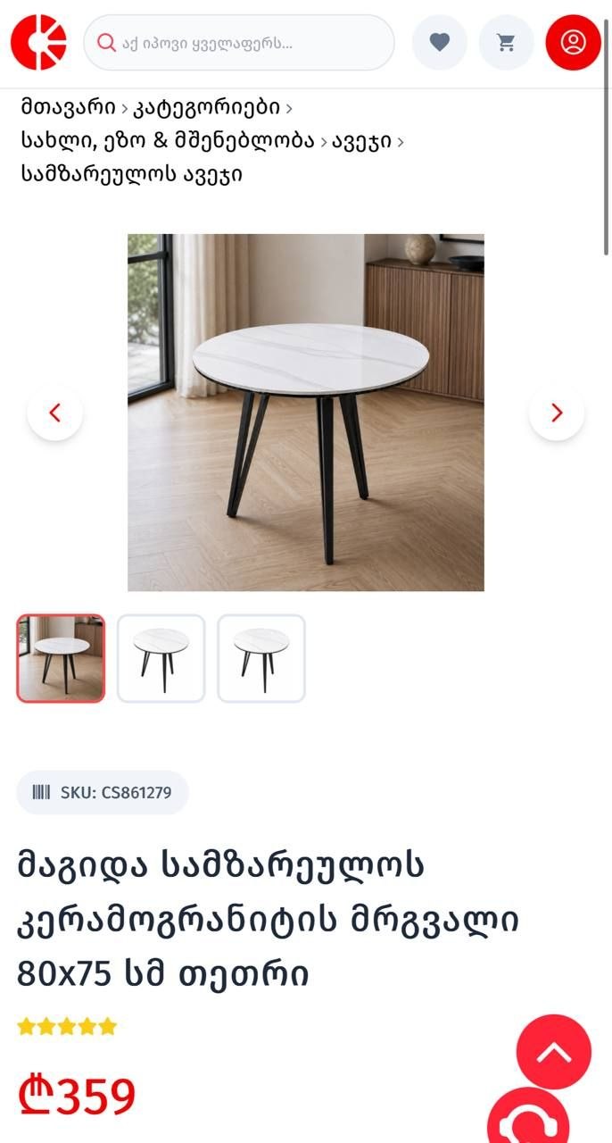 Стол новый