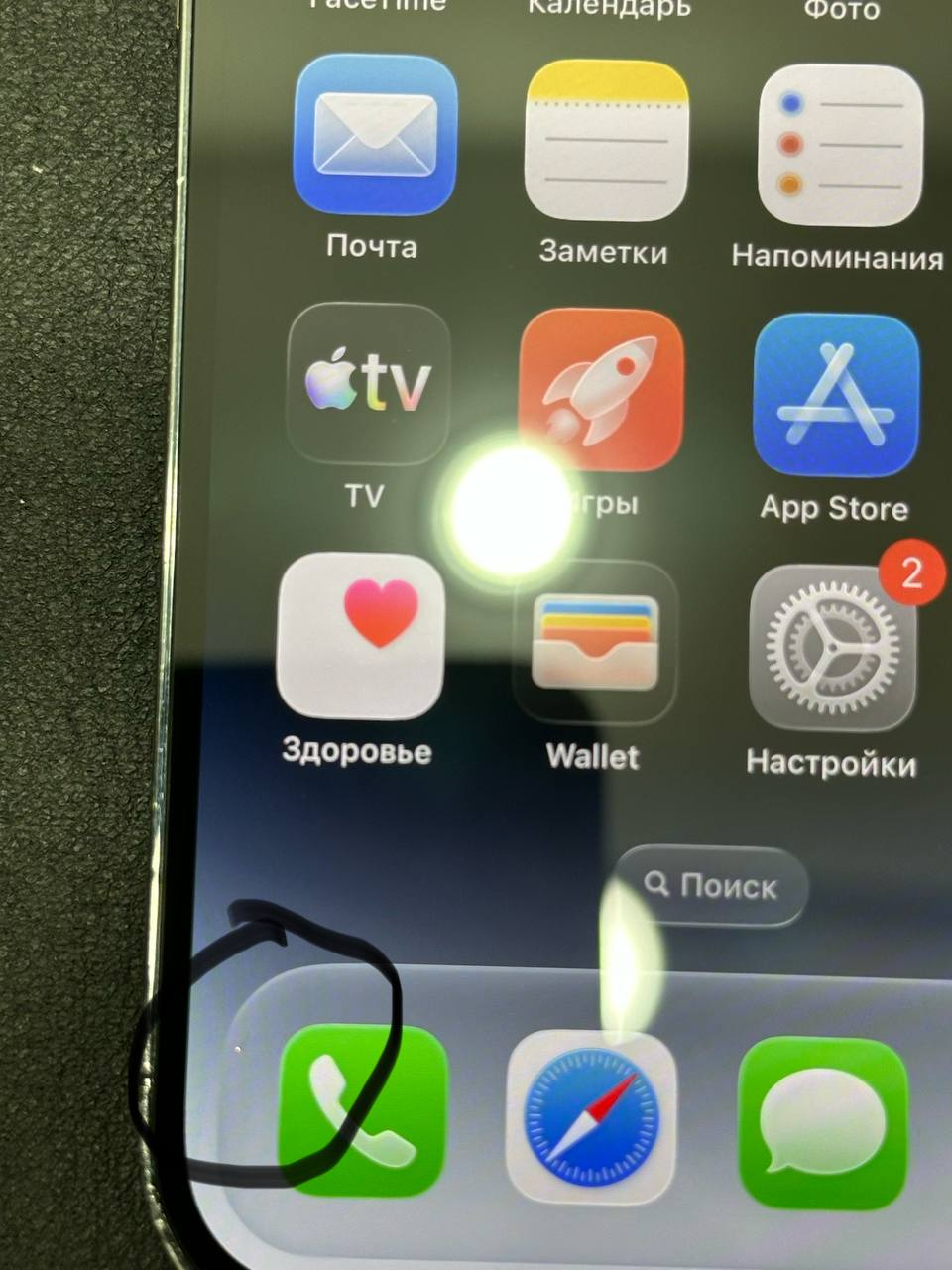 iPhone 14 Pro