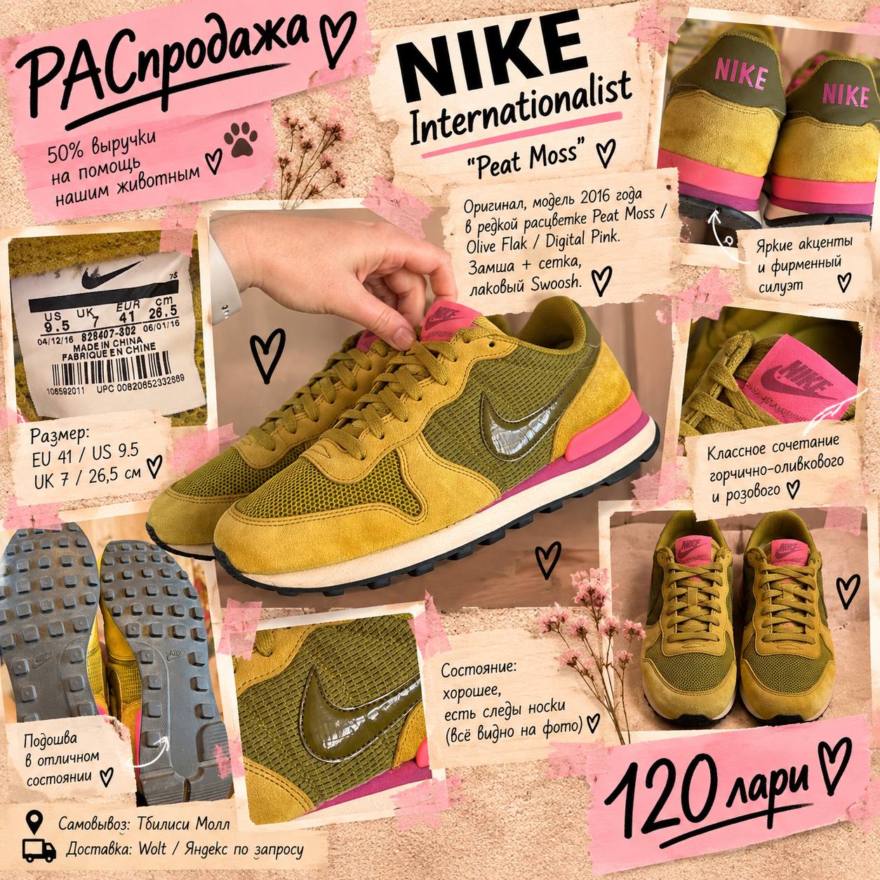 Кроссовки Nike 2016 Peat Moss / Olive Flak / Digital Pink, EU 41