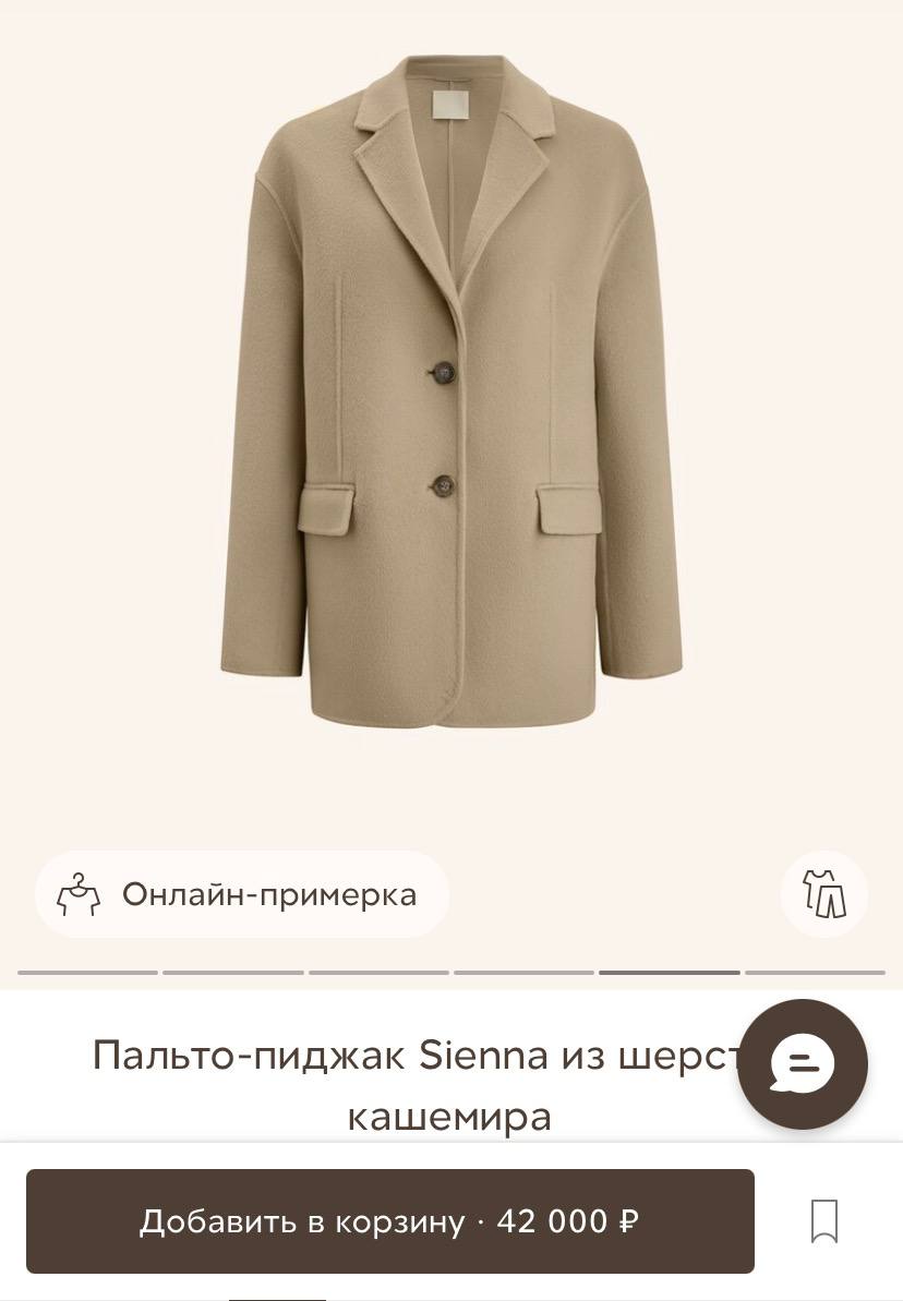 Пальто-пиджак 12 Storeez Sienna из шерсти и кашемира