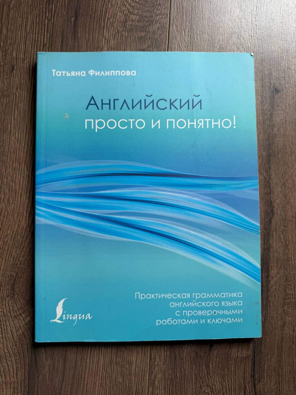 Книга для изучения английского языка на русском