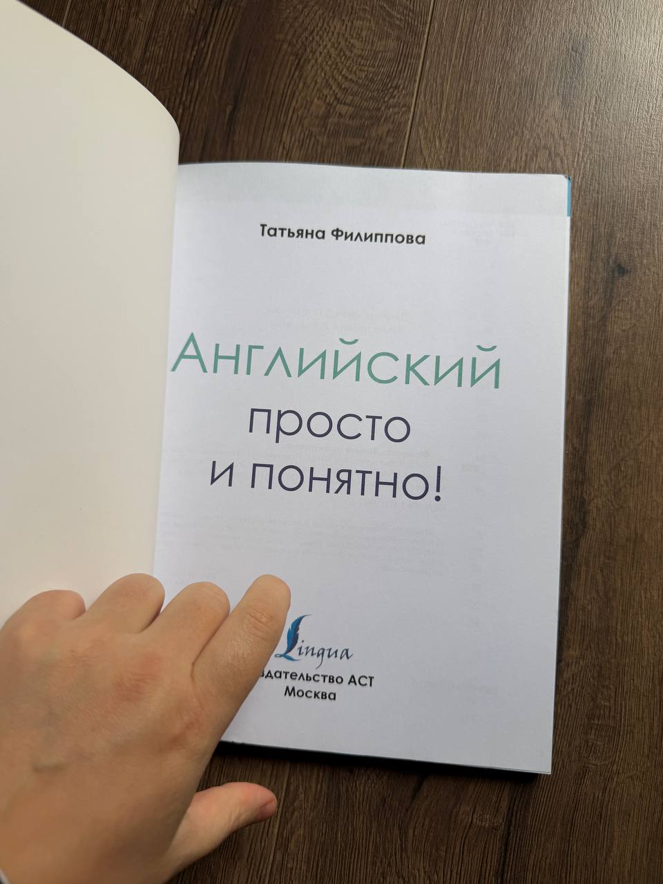 Книга для изучения английского языка на русском