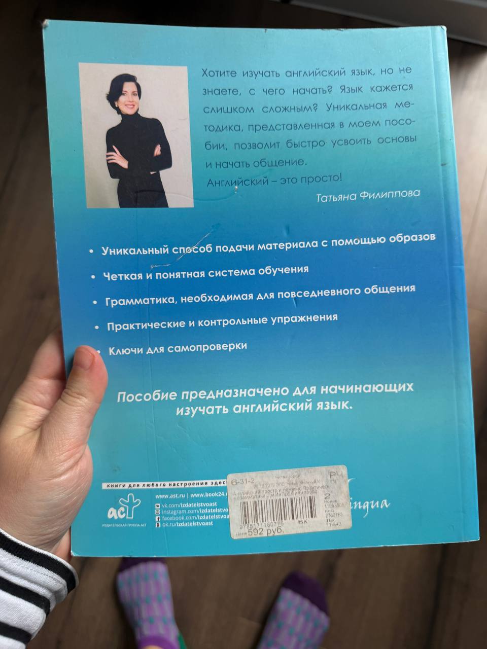 Книга для изучения английского языка на русском