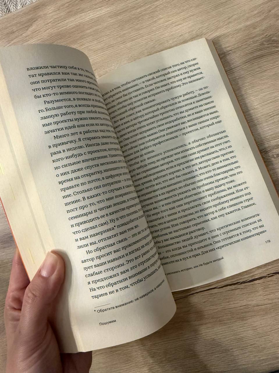 Книга «Пошумим. Как делать хитовые подкасты» — Эрик Нюзум