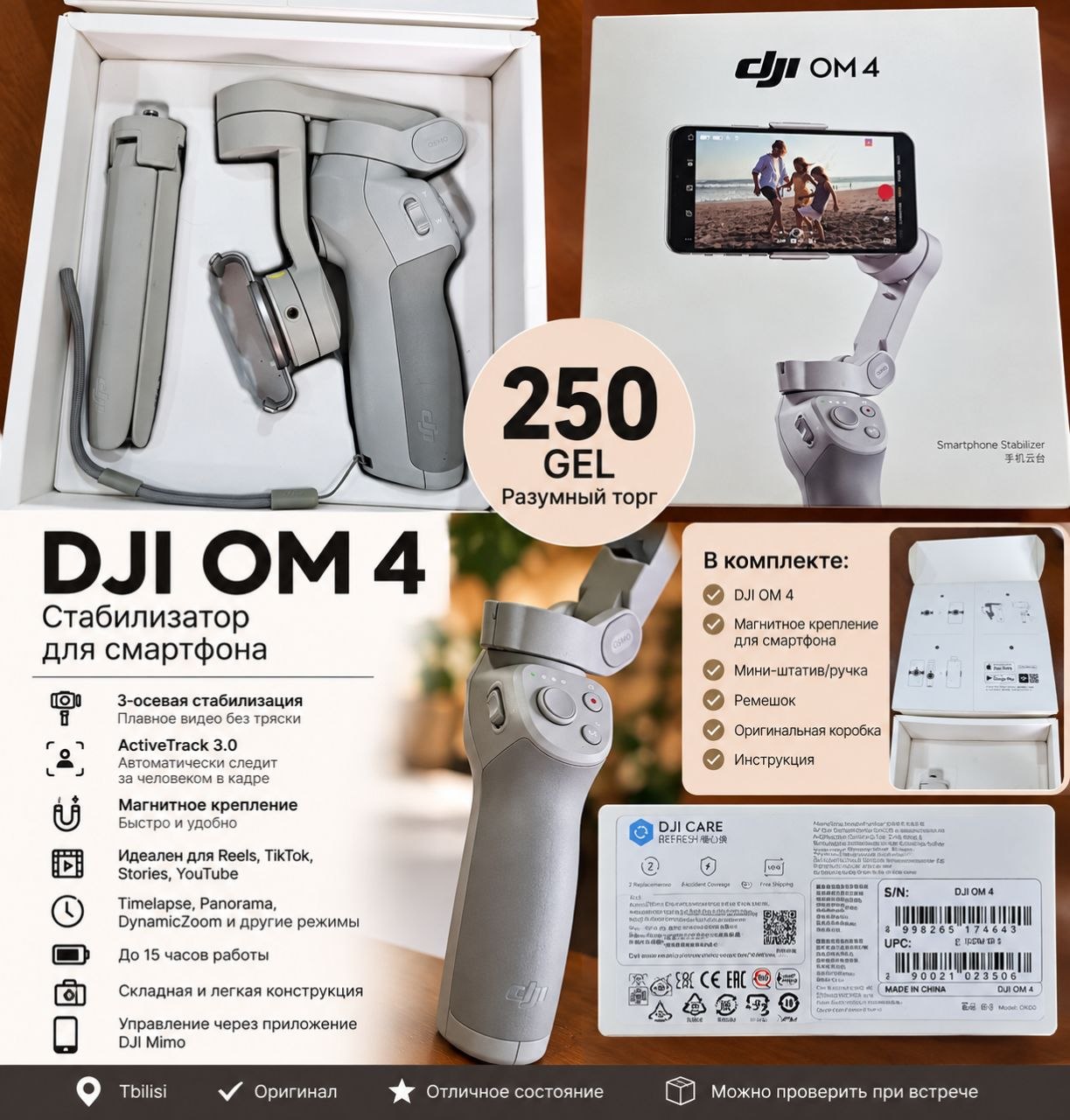 DJI OM 4 Osmo Mobile 4 стабилизатор для смартфона