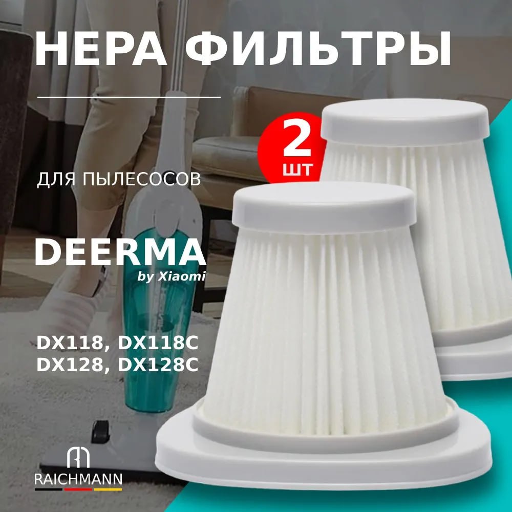 HEPA фильтр для пылесоса Xiaomi Deerma DX118/DX118C/DX128/DX128C, 2 шт.