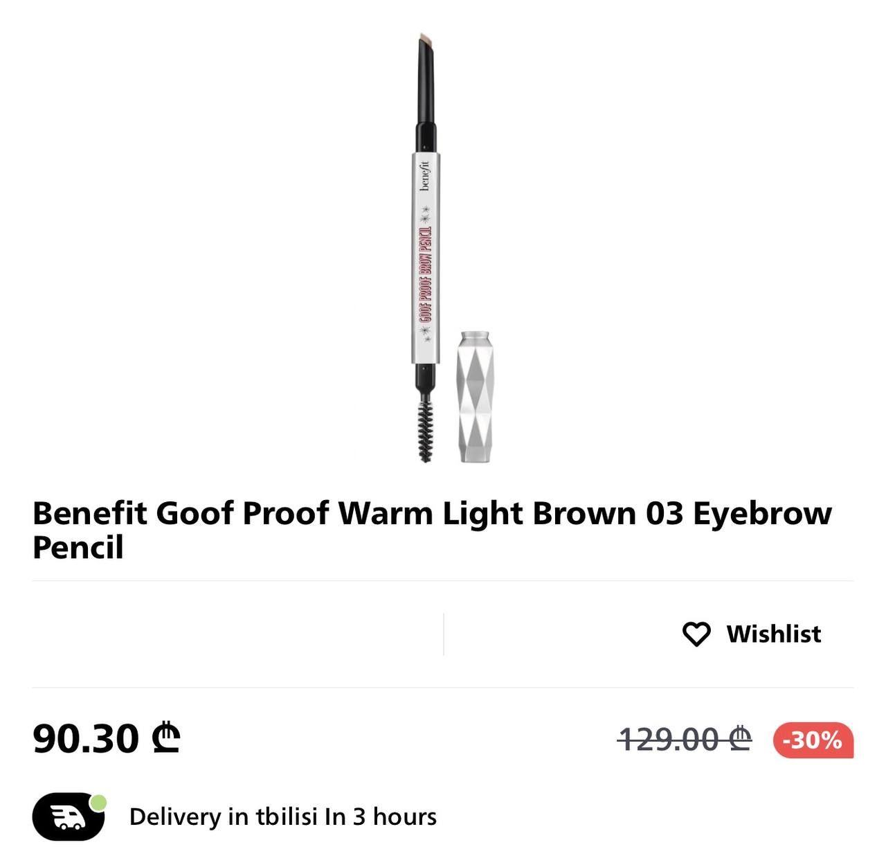 Карандаш для бровей Benefit Goof Proof Brow Pencil