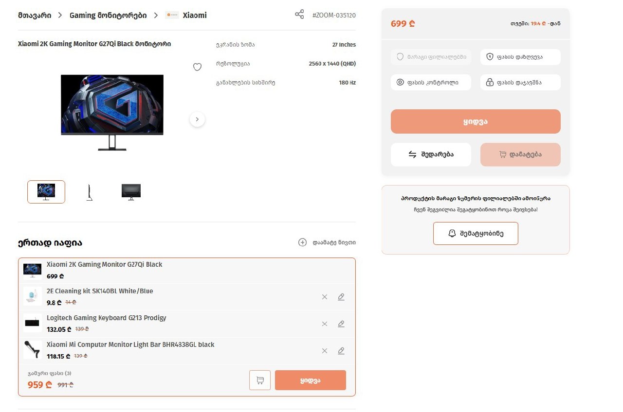 Монитор Xiaomi G27Qi 27" 2K 180Hz