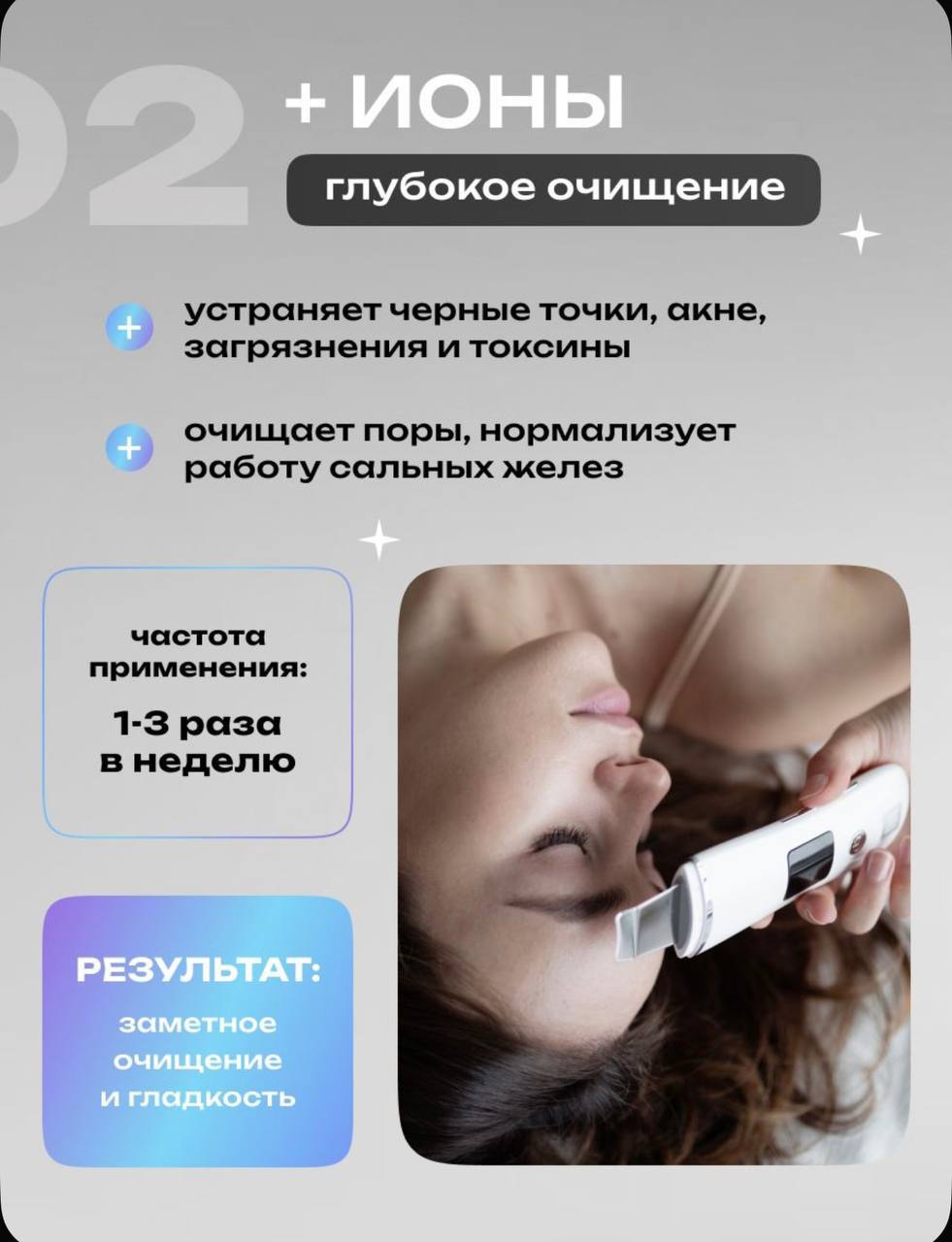Аппарат для ультразвуковой чистки лица Doctor Comfort US-4