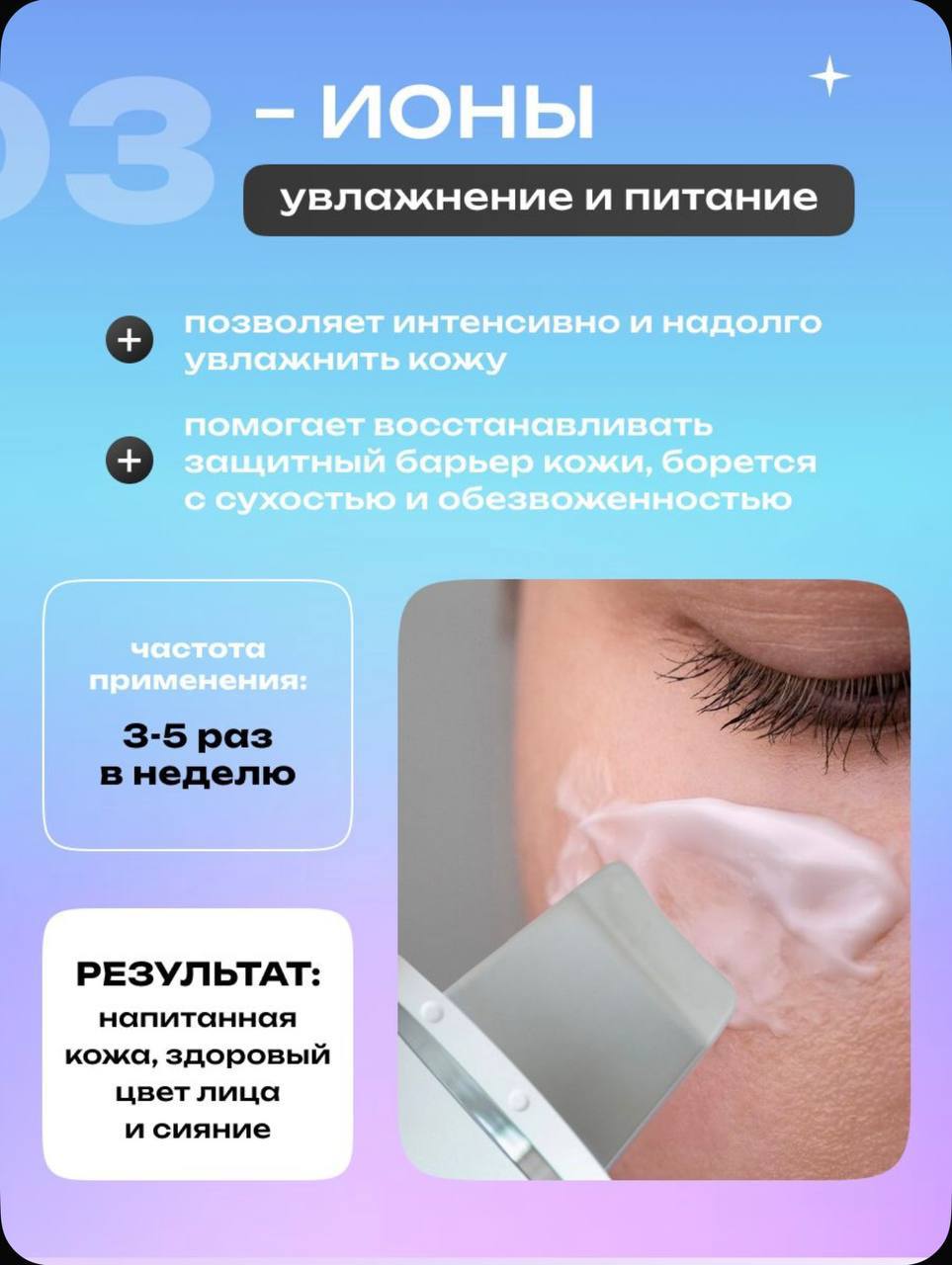 Аппарат для ультразвуковой чистки лица Doctor Comfort US-4