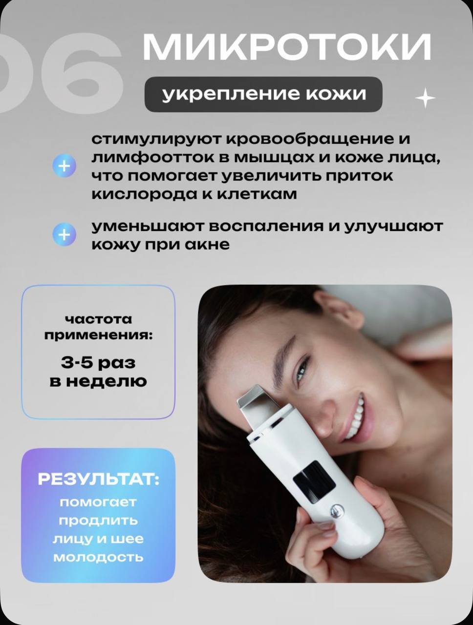 Аппарат для ультразвуковой чистки лица Doctor Comfort US-4