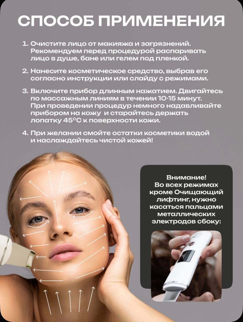 Аппарат для ультразвуковой чистки лица Doctor Comfort US-4