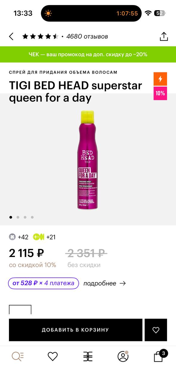 Спрей для объёма волос TIGI Bed Head