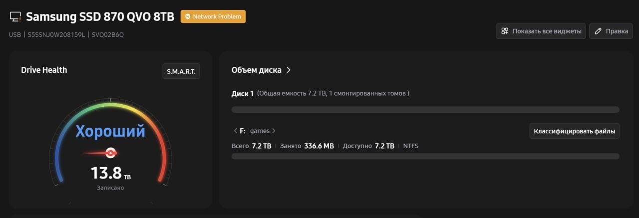 Samsung SSD 870 QVO 8TB + бокс UGREEN