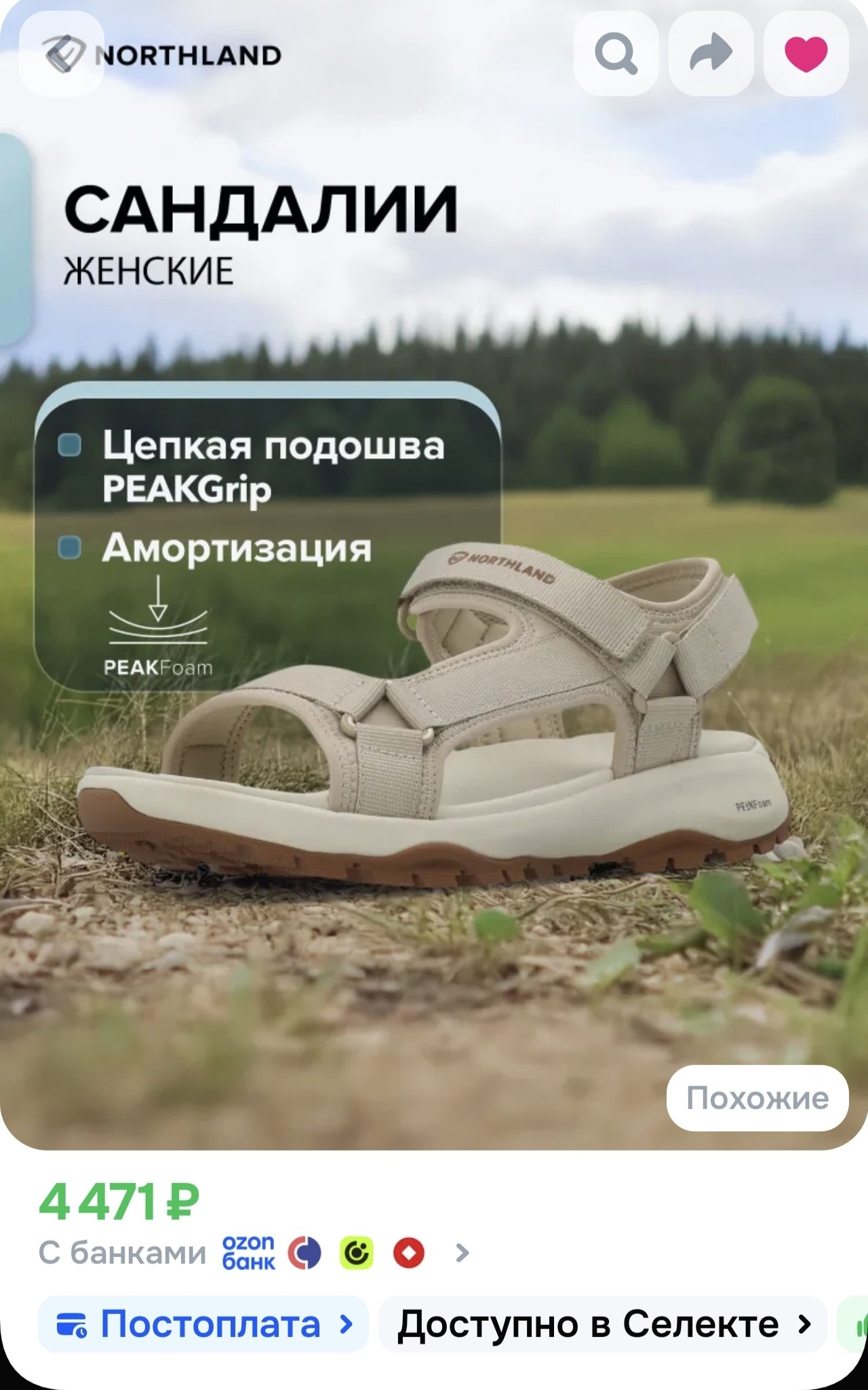 Женские сандалии Northland 38 размер
