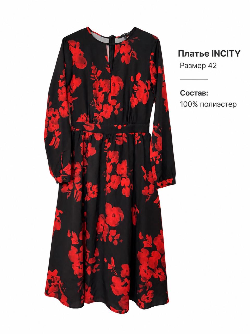 Платье INCITY, размер 42