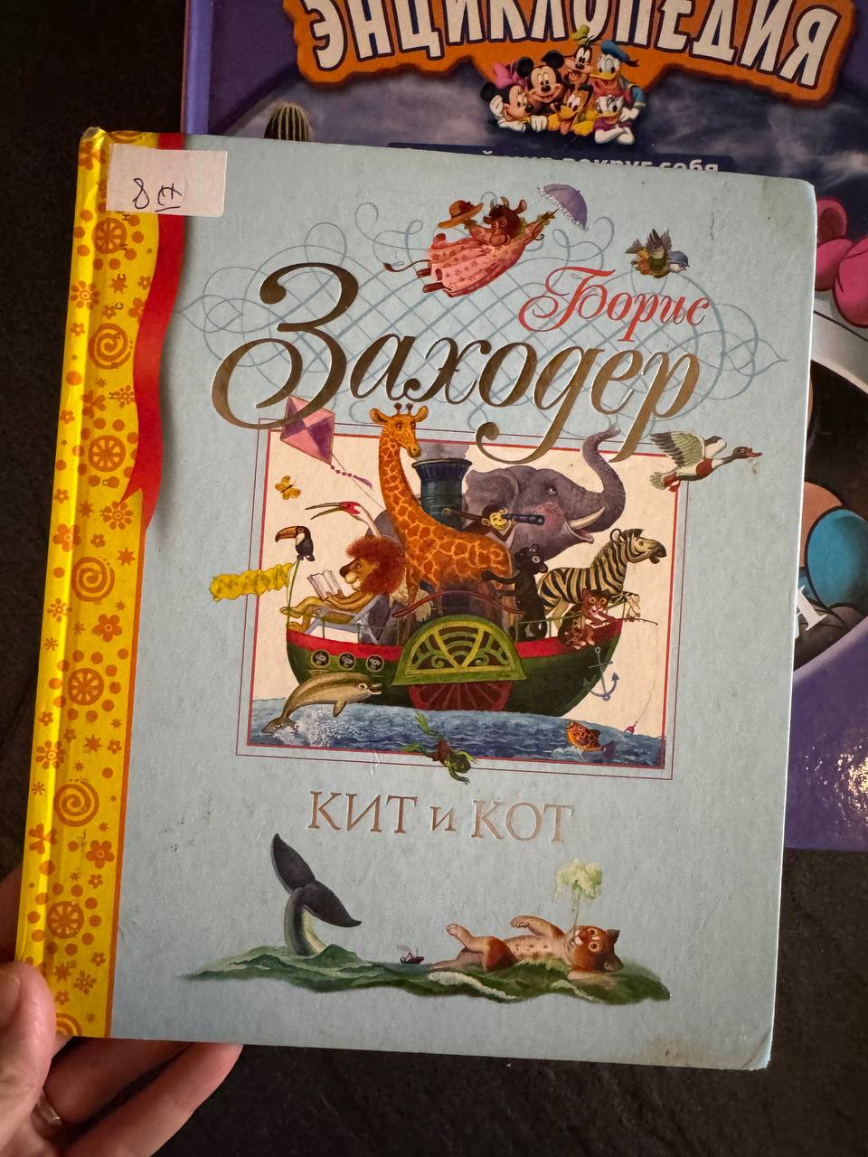 Детские книги (5, 10, 15 лари)