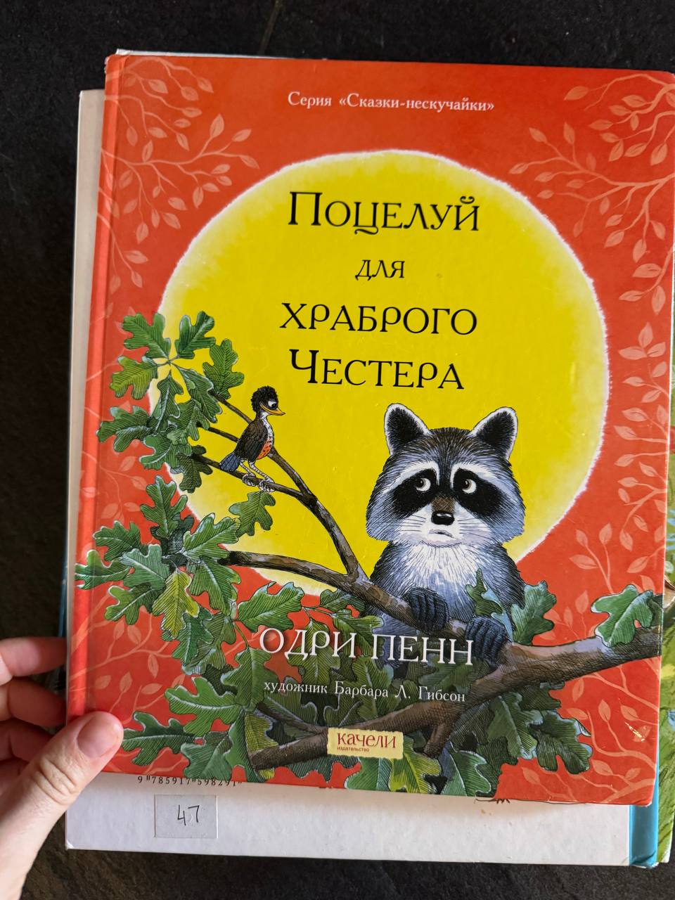 Детские книги (5, 10, 15 лари)