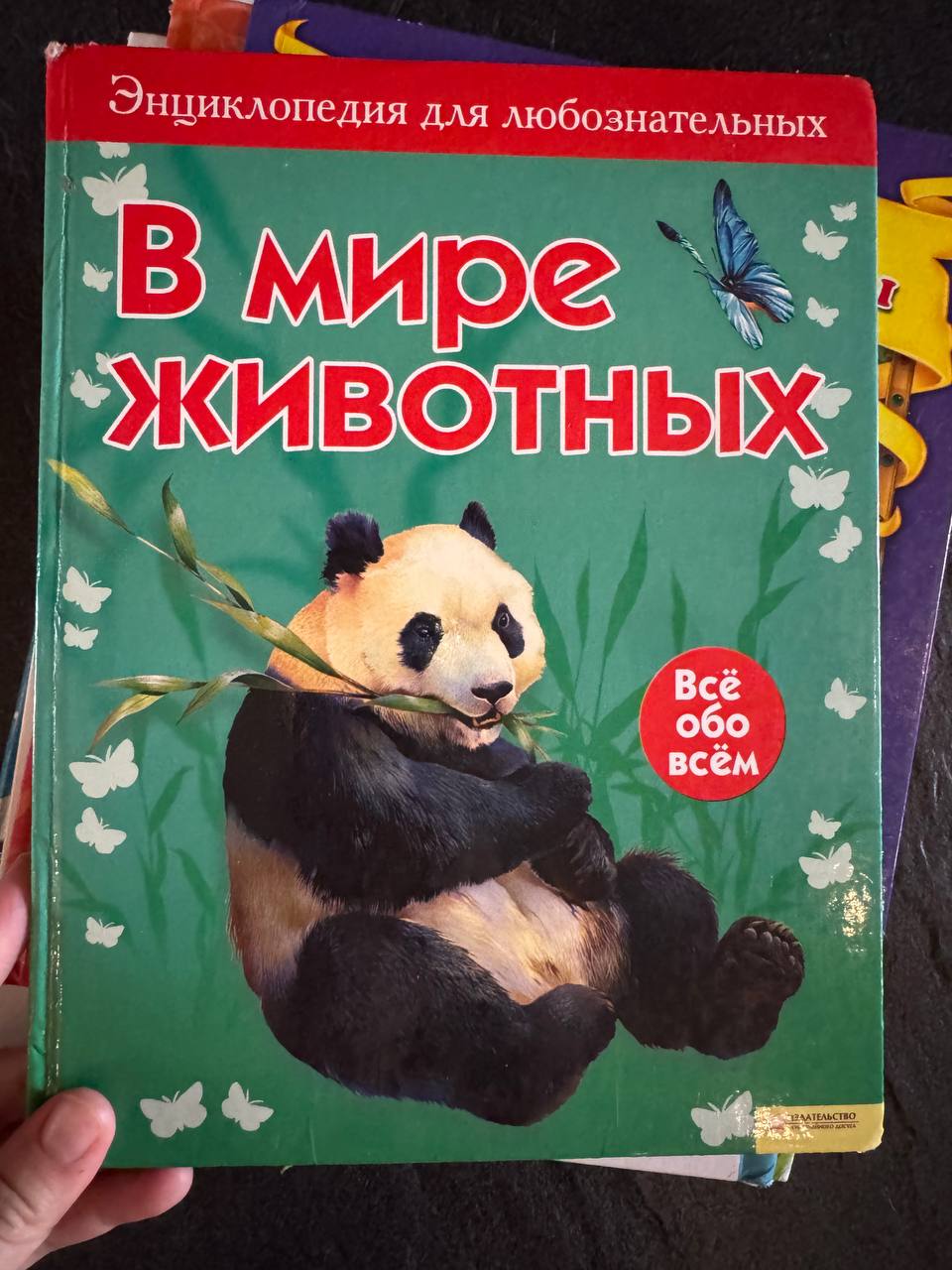 Детские книги (5, 10, 15 лари)
