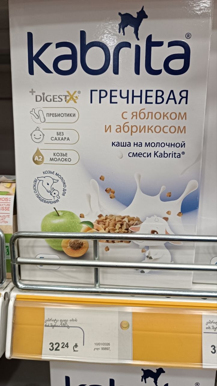 Детская каша Kabrita 4 Gold (козье молоко), 800 г
