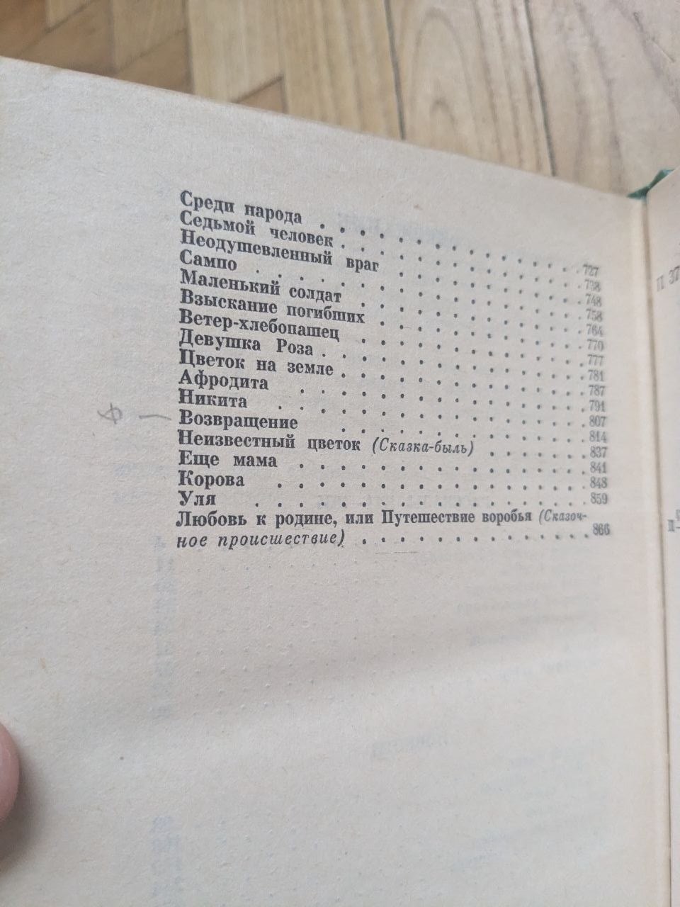 Андрей Платонов. Собрание сочинений, 880 страниц