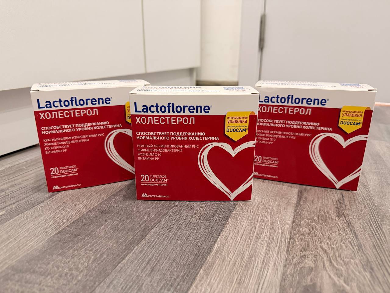 Lactoflorene Холестерол, 3 упаковки по 20 пакетиков