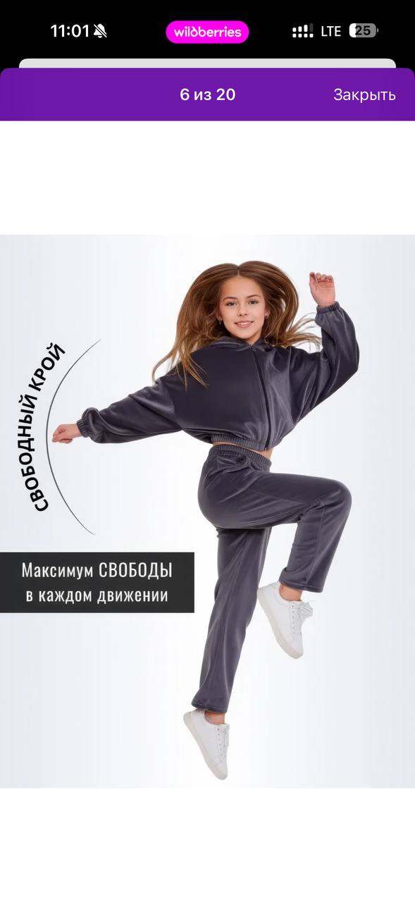 Детский велюровый костюм 116-122