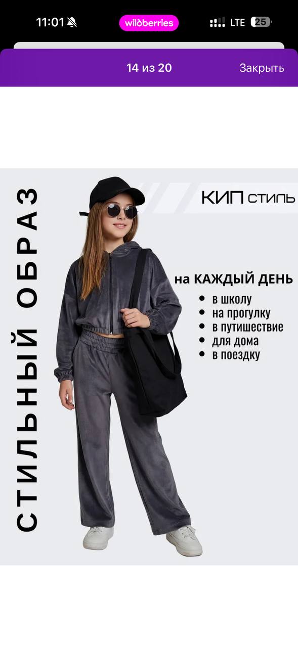 Детский велюровый костюм 116-122