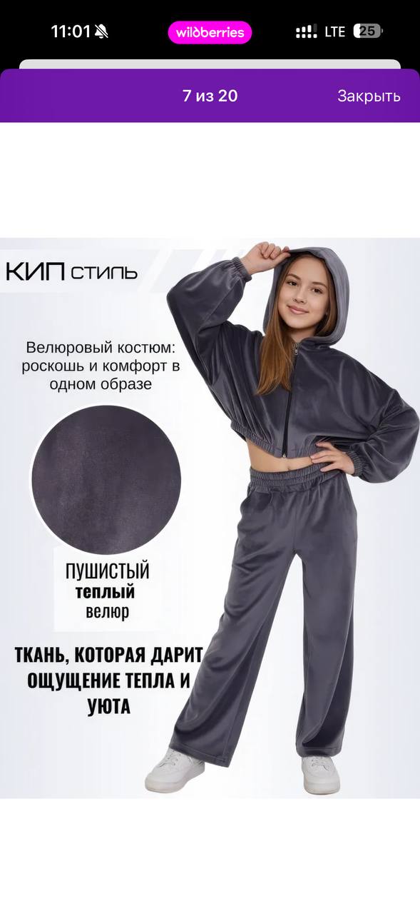 Детский велюровый костюм 116-122