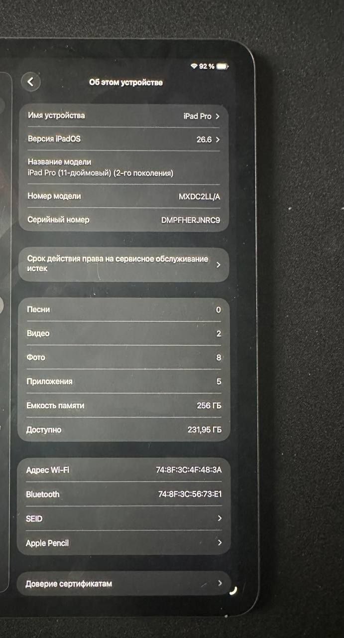 iPad Pro 256GB (2-го поколения)