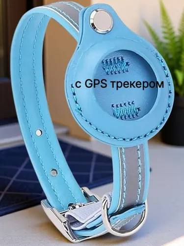 Светоотражающий ошейник для кошек и собак с держателем для AirTag