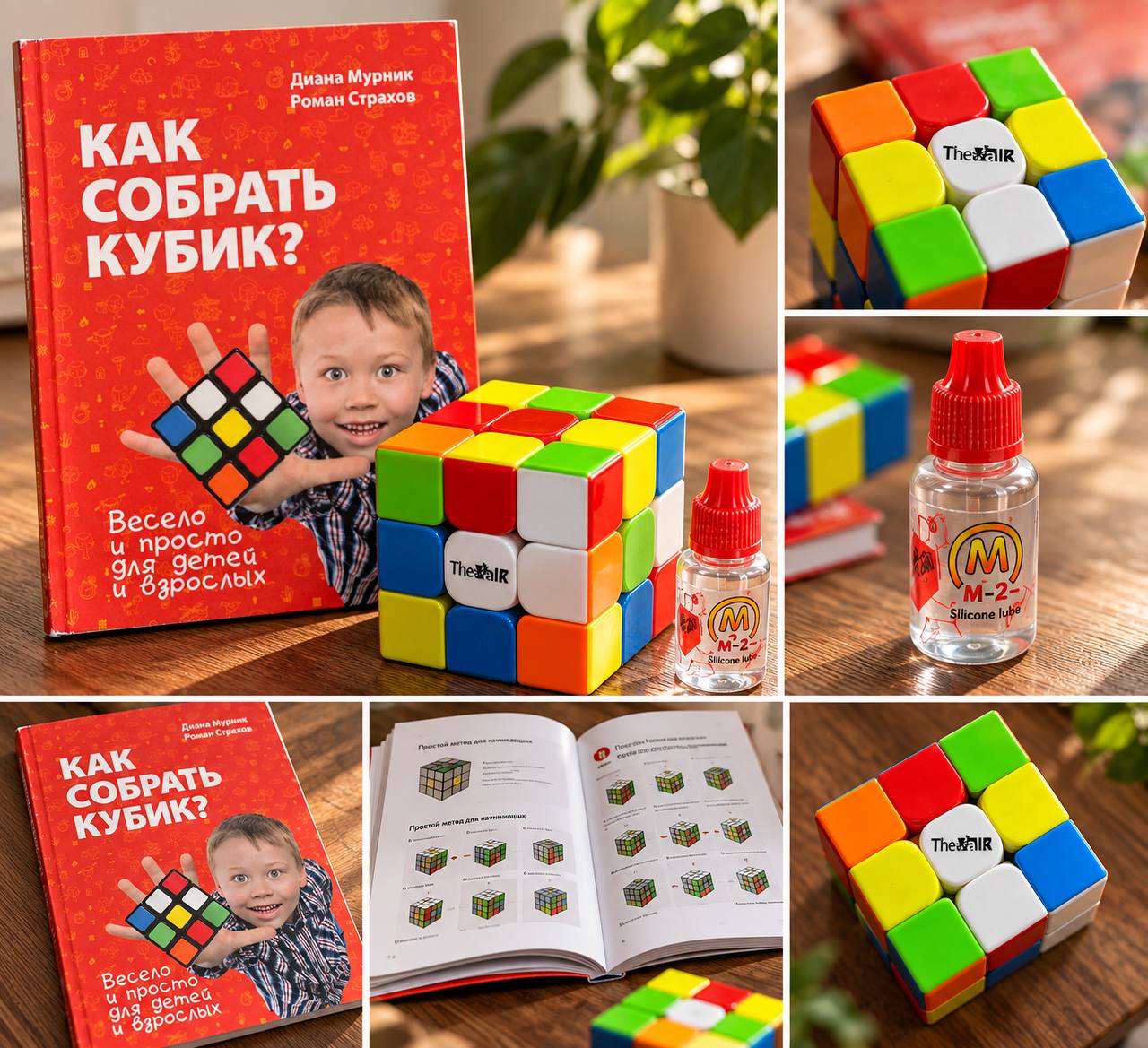 Набор для любителей кубика Рубика: скоростной кубик The Valk + книга + смазка