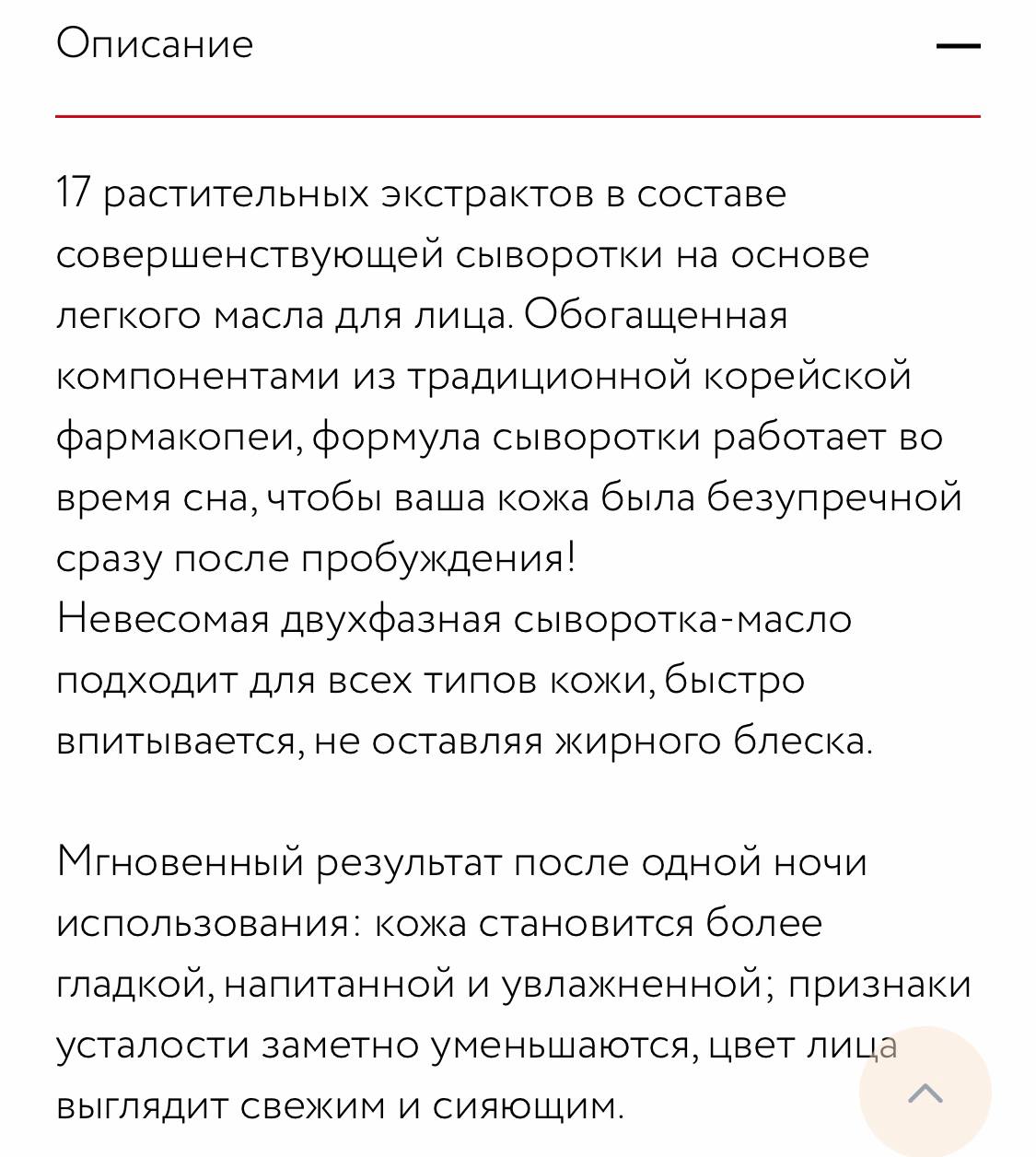 Сыворотка Erborian 10 ml + 2 мини затеста