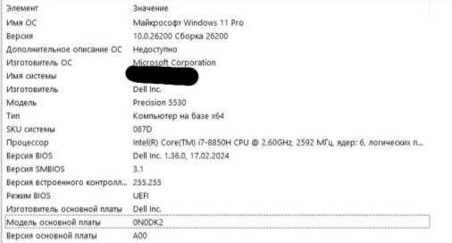 Dell Precision 5530, i7-8850H, 32GB RAM, Quadro P2000, 512GB SSD
